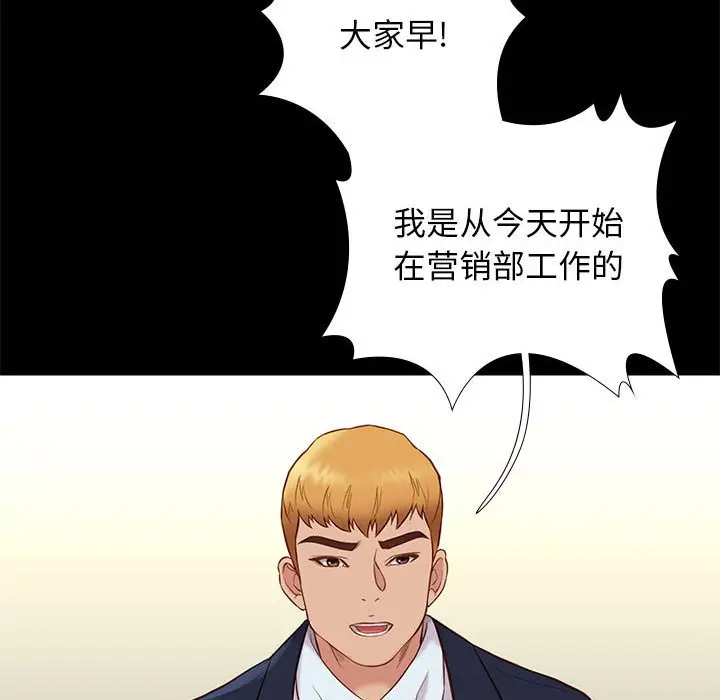 邂逅[顶通]韩漫全集-第 37 话无删减无遮挡章节图片 