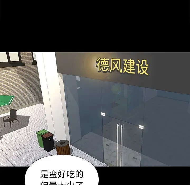 邂逅[顶通]韩漫全集-第 37 话无删减无遮挡章节图片 