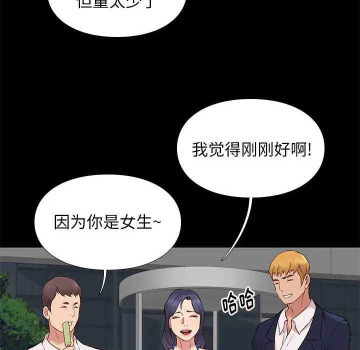 邂逅[顶通]韩漫全集-第 37 话无删减无遮挡章节图片 