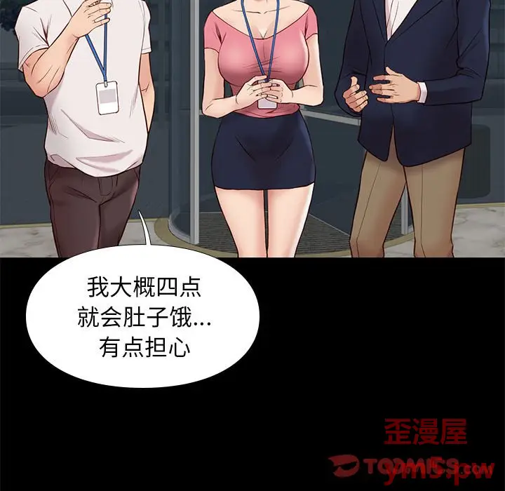 邂逅[顶通]韩漫全集-第 37 话无删减无遮挡章节图片 