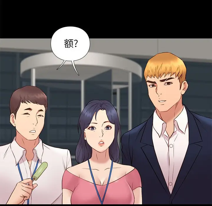 邂逅[顶通]韩漫全集-第 37 话无删减无遮挡章节图片 