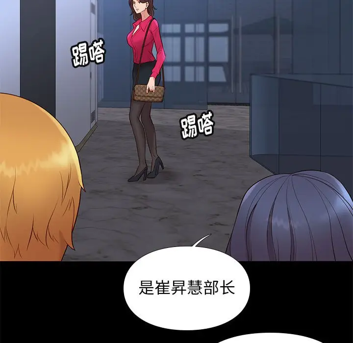 邂逅[顶通]韩漫全集-第 37 话无删减无遮挡章节图片 