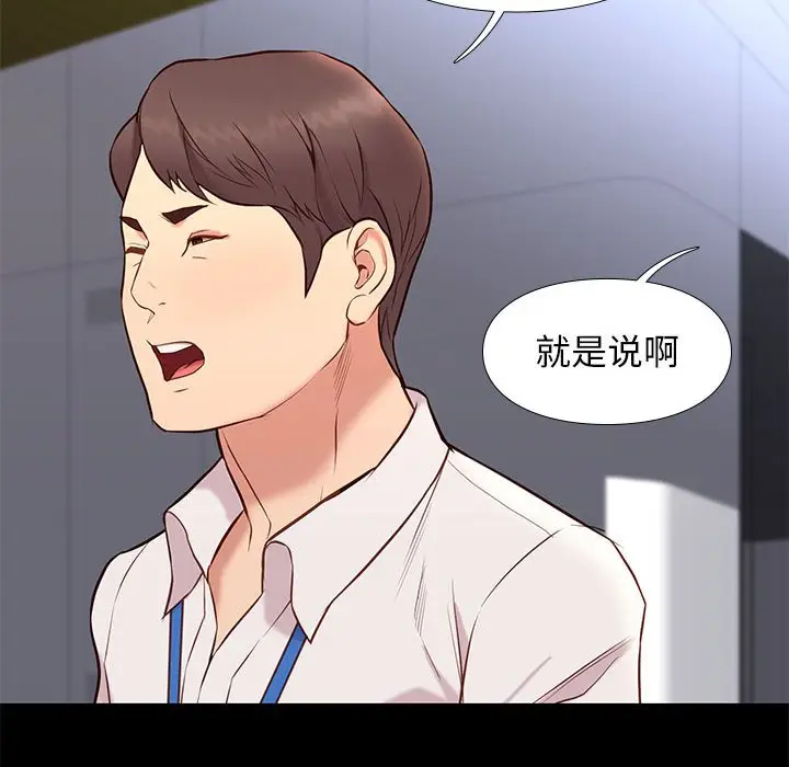 邂逅[顶通]韩漫全集-第 37 话无删减无遮挡章节图片 