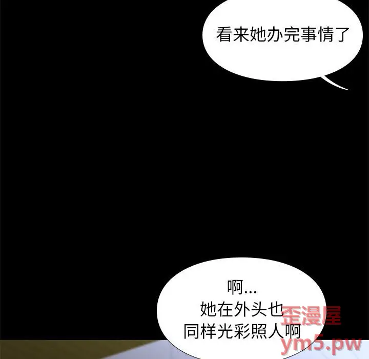 邂逅[顶通]韩漫全集-第 37 话无删减无遮挡章节图片 