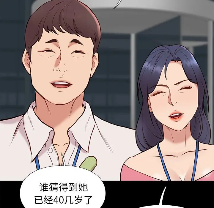 邂逅[顶通]韩漫全集-第 37 话无删减无遮挡章节图片 