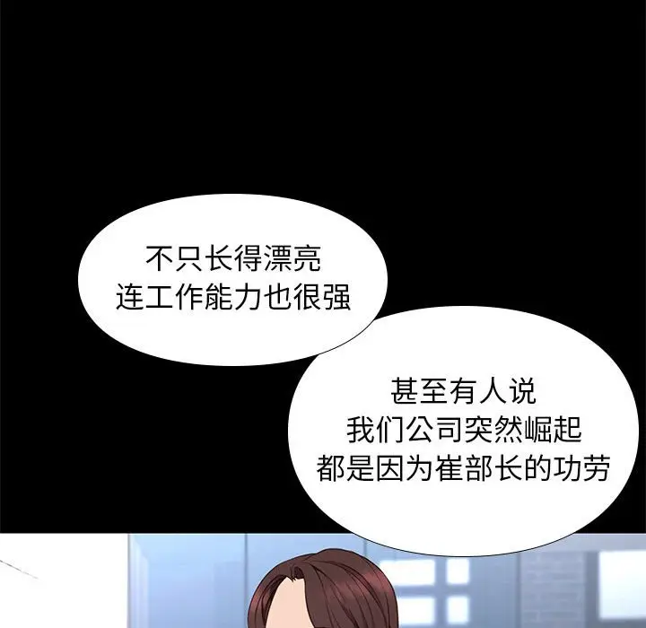 邂逅[顶通]韩漫全集-第 37 话无删减无遮挡章节图片 