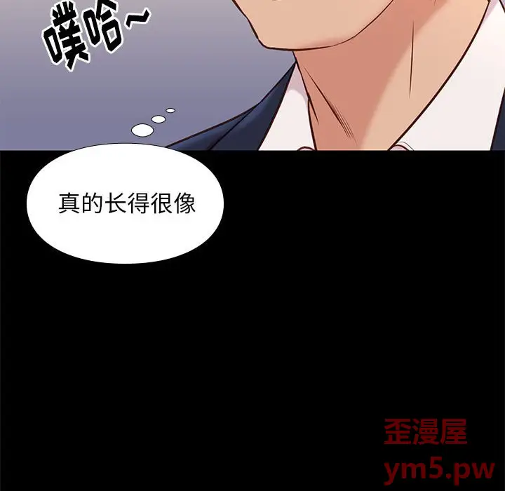 邂逅[顶通]韩漫全集-第 37 话无删减无遮挡章节图片 