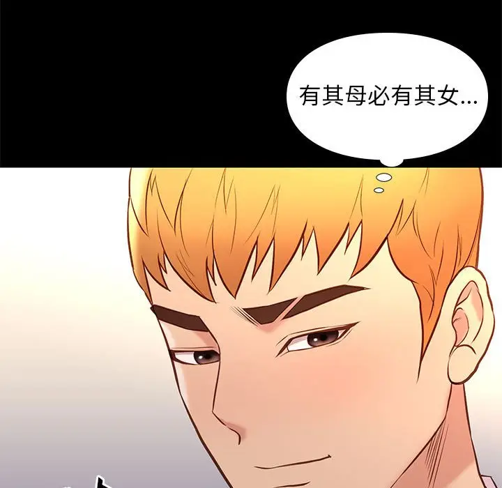 邂逅[顶通]韩漫全集-第 37 话无删减无遮挡章节图片 