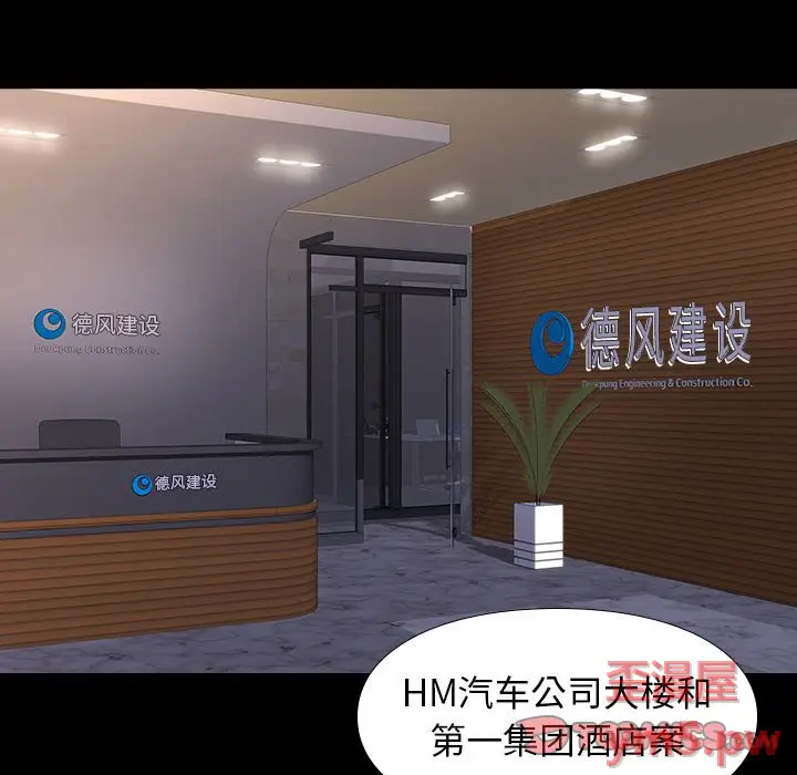 邂逅[顶通]韩漫全集-第 37 话无删减无遮挡章节图片 