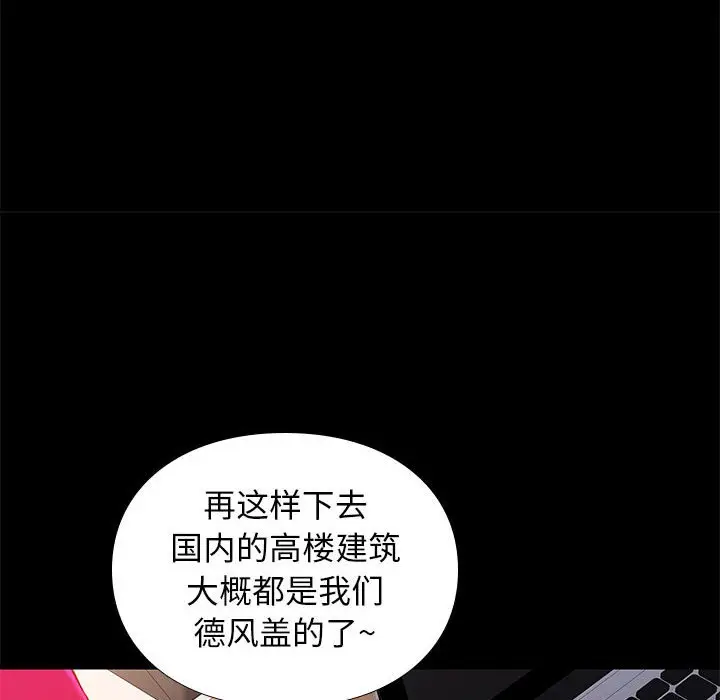 邂逅[顶通]韩漫全集-第 37 话无删减无遮挡章节图片 