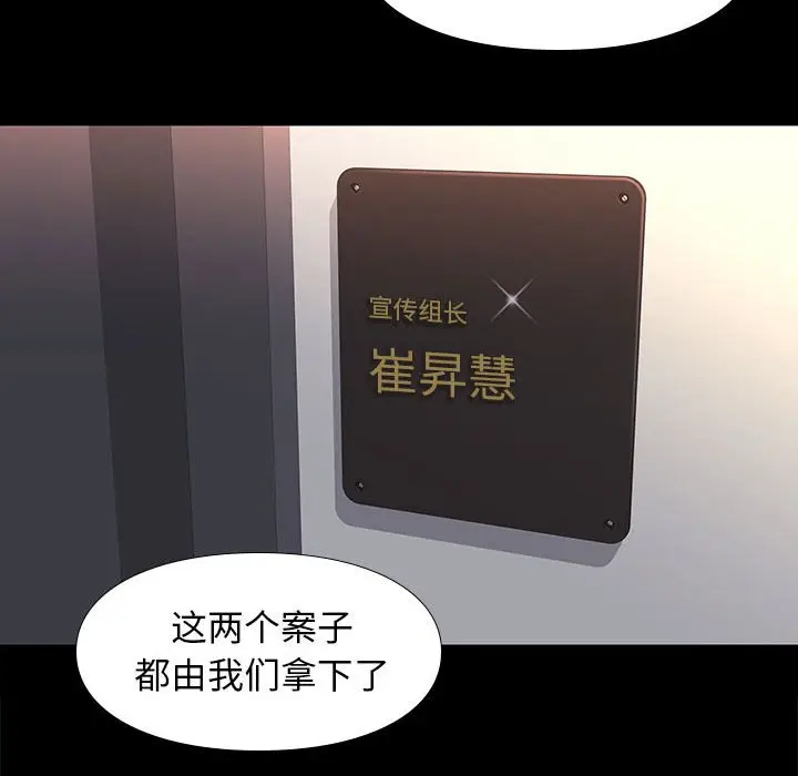 邂逅[顶通]韩漫全集-第 37 话无删减无遮挡章节图片 