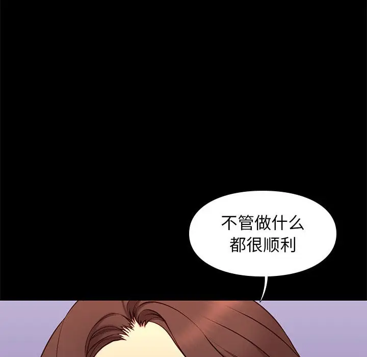 邂逅[顶通]韩漫全集-第 37 话无删减无遮挡章节图片 