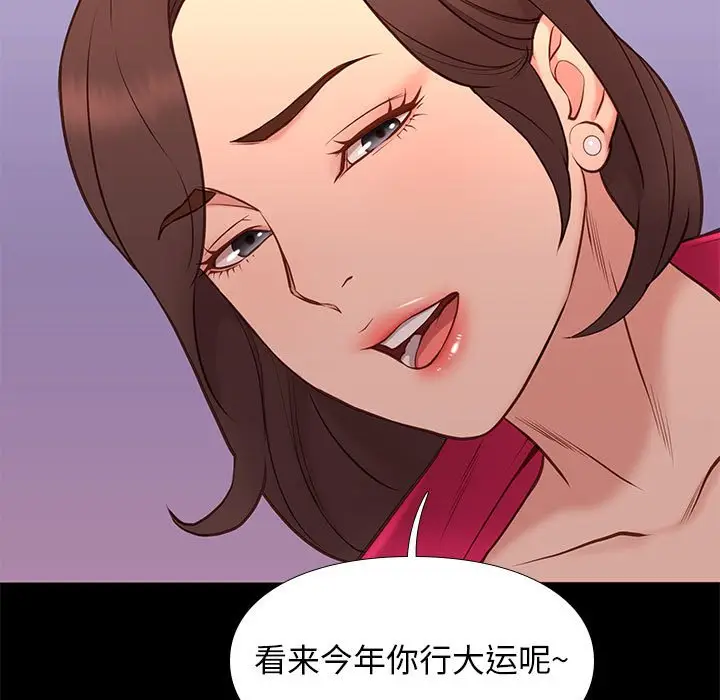 邂逅[顶通]韩漫全集-第 37 话无删减无遮挡章节图片 