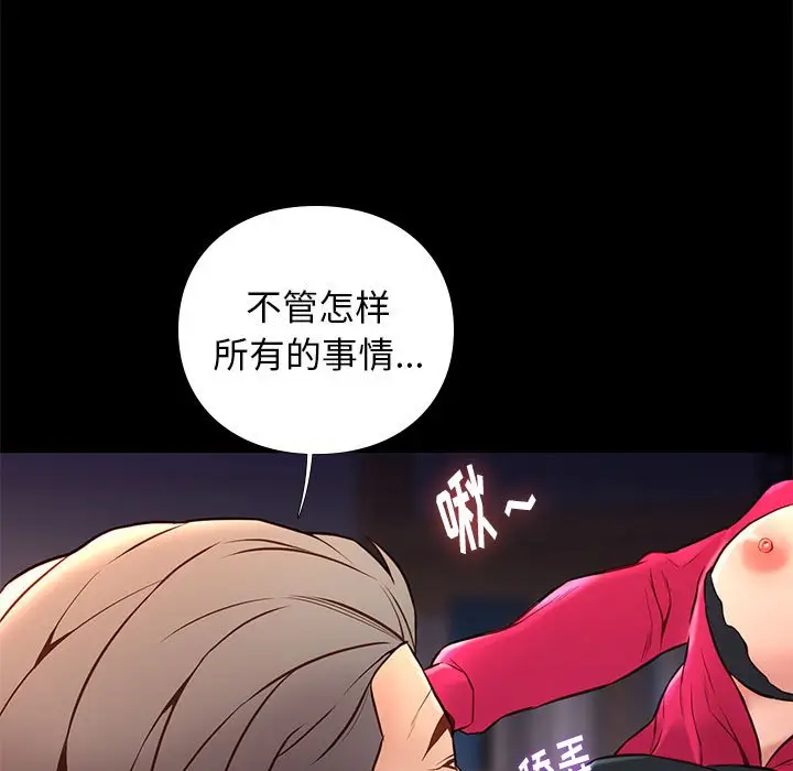 邂逅[顶通]韩漫全集-第 37 话无删减无遮挡章节图片 
