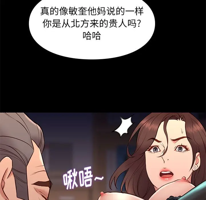 邂逅[顶通]韩漫全集-第 37 话无删减无遮挡章节图片 