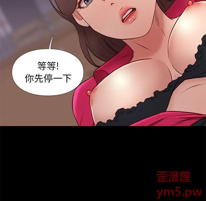 邂逅[顶通]韩漫全集-第 37 话无删减无遮挡章节图片 