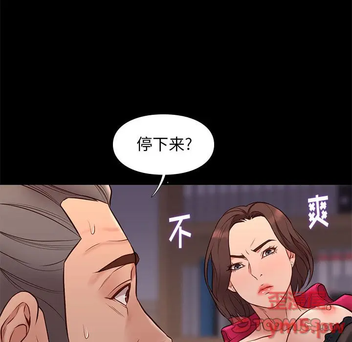 邂逅[顶通]韩漫全集-第 37 话无删减无遮挡章节图片 