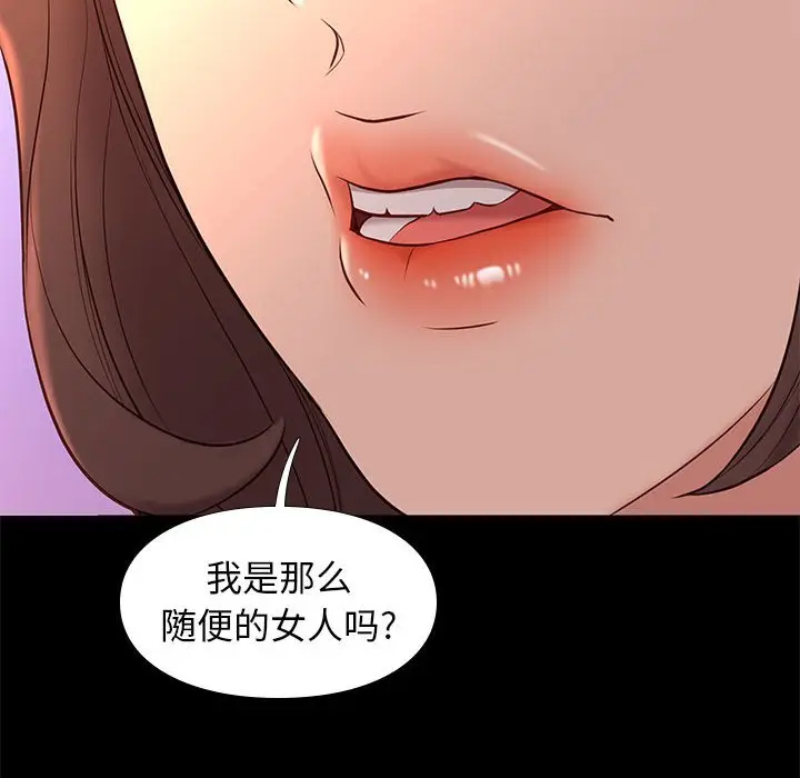 邂逅[顶通]韩漫全集-第 37 话无删减无遮挡章节图片 