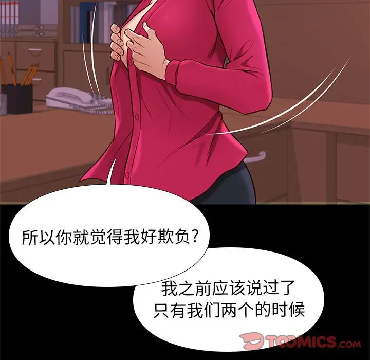 邂逅[顶通]韩漫全集-第 37 话无删减无遮挡章节图片 