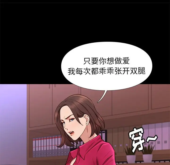 邂逅[顶通]韩漫全集-第 37 话无删减无遮挡章节图片 