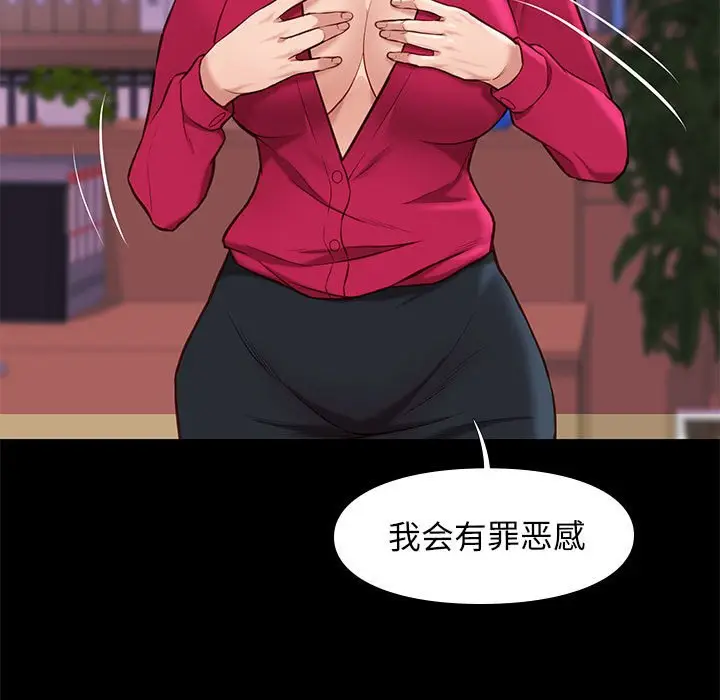 邂逅[顶通]韩漫全集-第 37 话无删减无遮挡章节图片 
