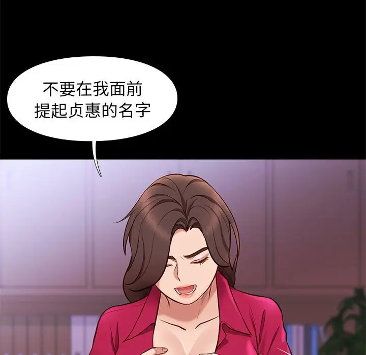 邂逅[顶通]韩漫全集-第 37 话无删减无遮挡章节图片 