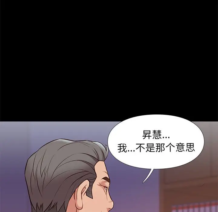 邂逅[顶通]韩漫全集-第 37 话无删减无遮挡章节图片 