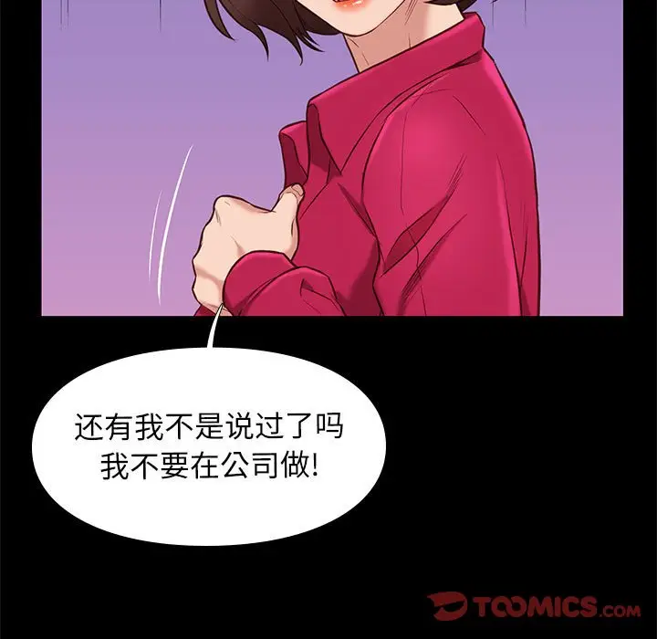邂逅[顶通]韩漫全集-第 37 话无删减无遮挡章节图片 