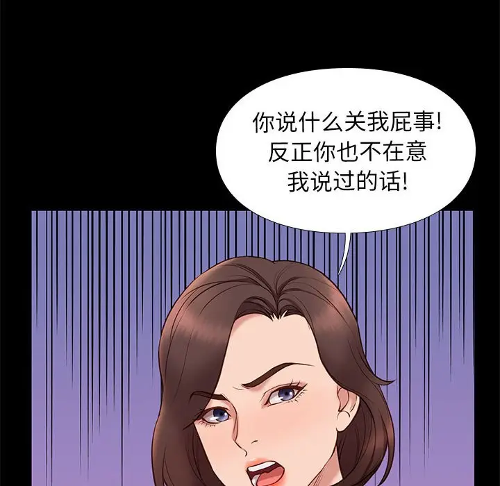 邂逅[顶通]韩漫全集-第 37 话无删减无遮挡章节图片 