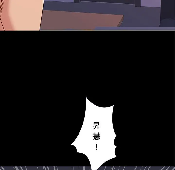 邂逅[顶通]韩漫全集-第 37 话无删减无遮挡章节图片 
