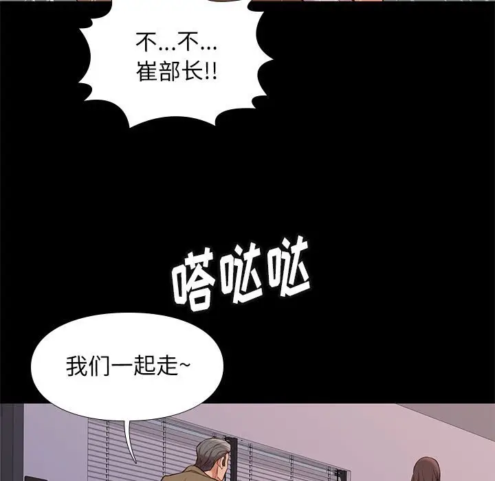 邂逅[顶通]韩漫全集-第 37 话无删减无遮挡章节图片 