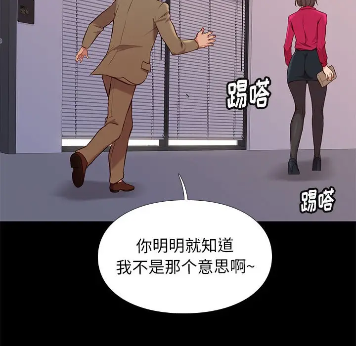 邂逅[顶通]韩漫全集-第 37 话无删减无遮挡章节图片 