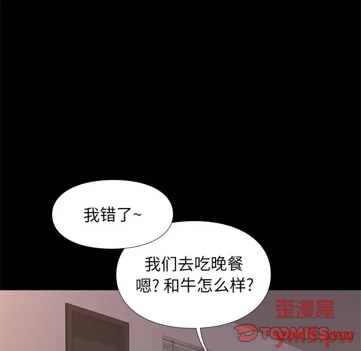 邂逅[顶通]韩漫全集-第 37 话无删减无遮挡章节图片 