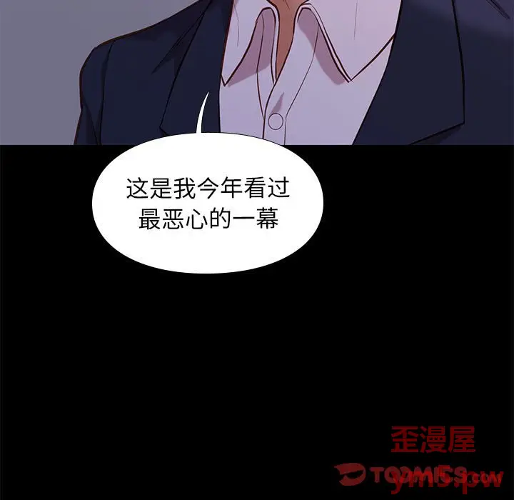 邂逅[顶通]韩漫全集-第 37 话无删减无遮挡章节图片 