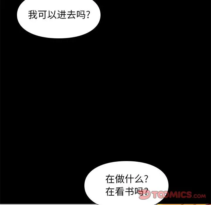 邂逅[顶通]韩漫全集-第 38 话无删减无遮挡章节图片 