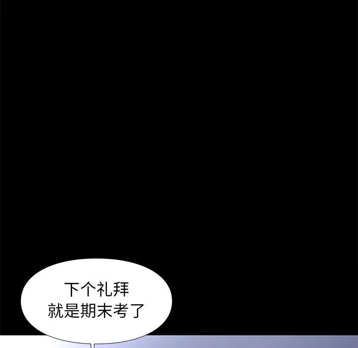 邂逅[顶通]韩漫全集-第 38 话无删减无遮挡章节图片 