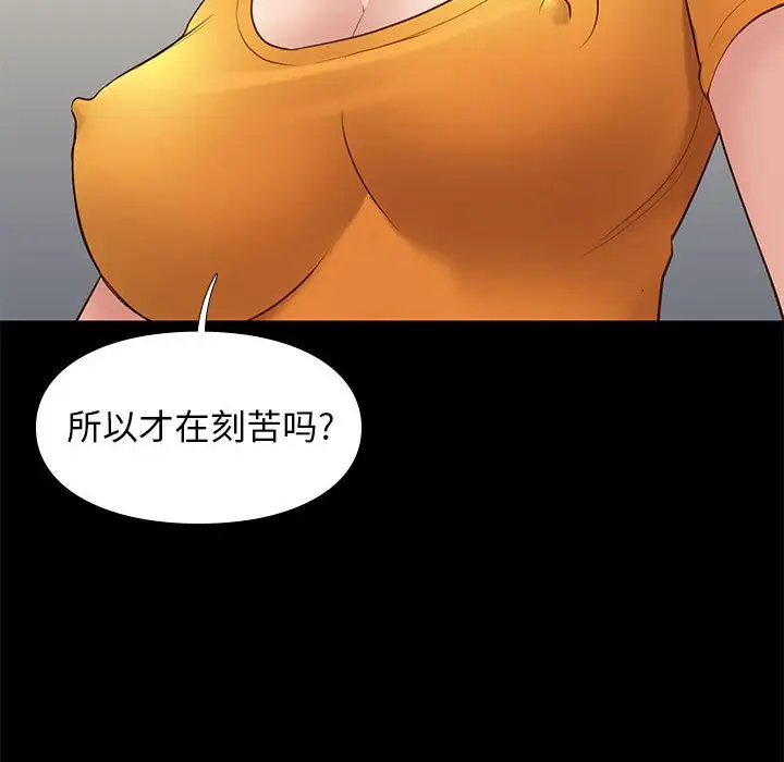 邂逅[顶通]韩漫全集-第 38 话无删减无遮挡章节图片 