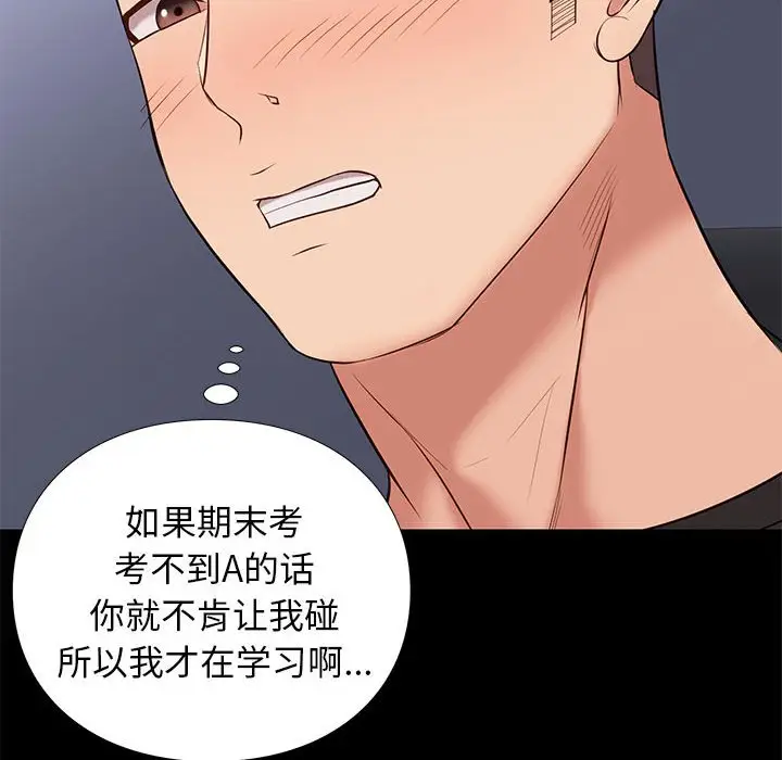 邂逅[顶通]韩漫全集-第 38 话无删减无遮挡章节图片 