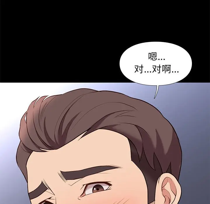 邂逅[顶通]韩漫全集-第 38 话无删减无遮挡章节图片 