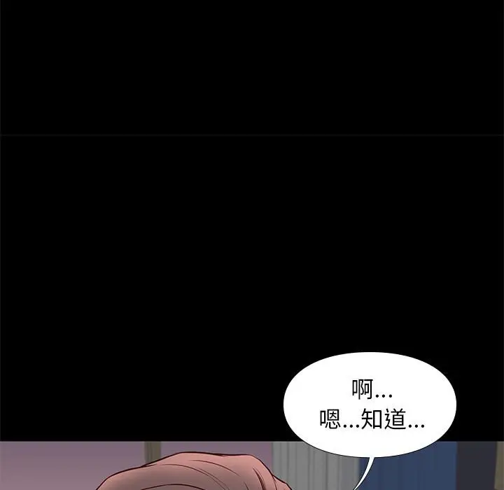 邂逅[顶通]韩漫全集-第 38 话无删减无遮挡章节图片 