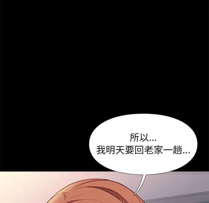 邂逅[顶通]韩漫全集-第 38 话无删减无遮挡章节图片 