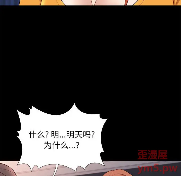 邂逅[顶通]韩漫全集-第 38 话无删减无遮挡章节图片 