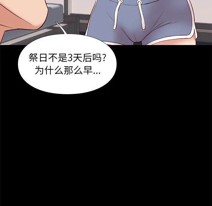 邂逅[顶通]韩漫全集-第 38 话无删减无遮挡章节图片 