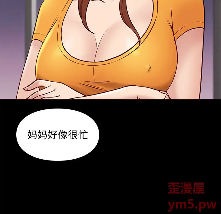邂逅[顶通]韩漫全集-第 38 话无删减无遮挡章节图片 