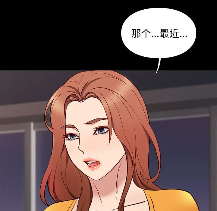 邂逅[顶通]韩漫全集-第 38 话无删减无遮挡章节图片 