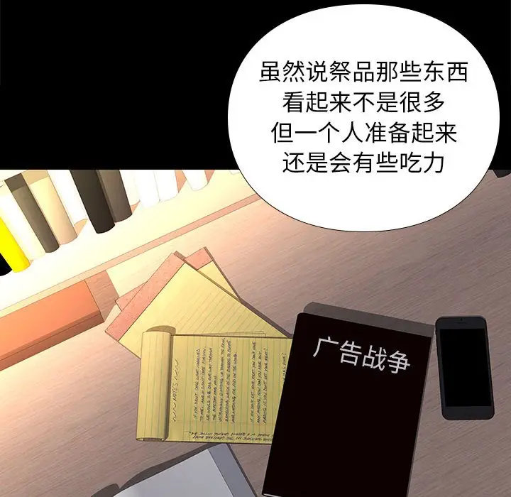 邂逅[顶通]韩漫全集-第 38 话无删减无遮挡章节图片 
