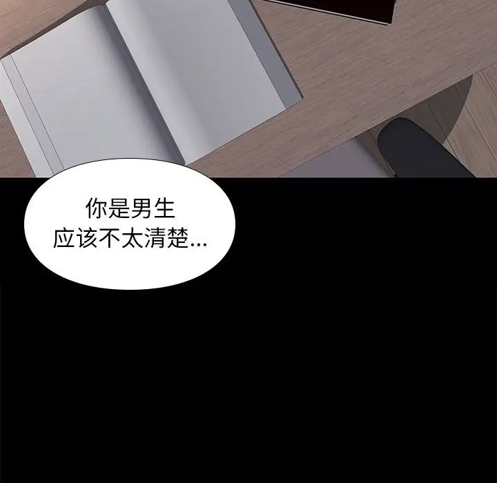 邂逅[顶通]韩漫全集-第 38 话无删减无遮挡章节图片 