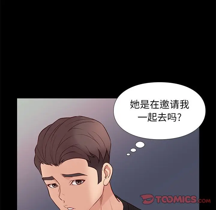 邂逅[顶通]韩漫全集-第 38 话无删减无遮挡章节图片 