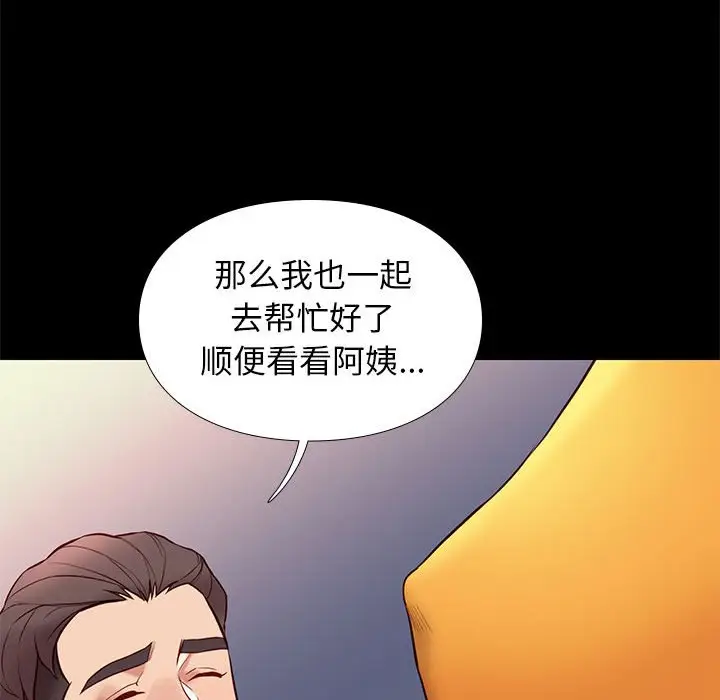 邂逅[顶通]韩漫全集-第 38 话无删减无遮挡章节图片 