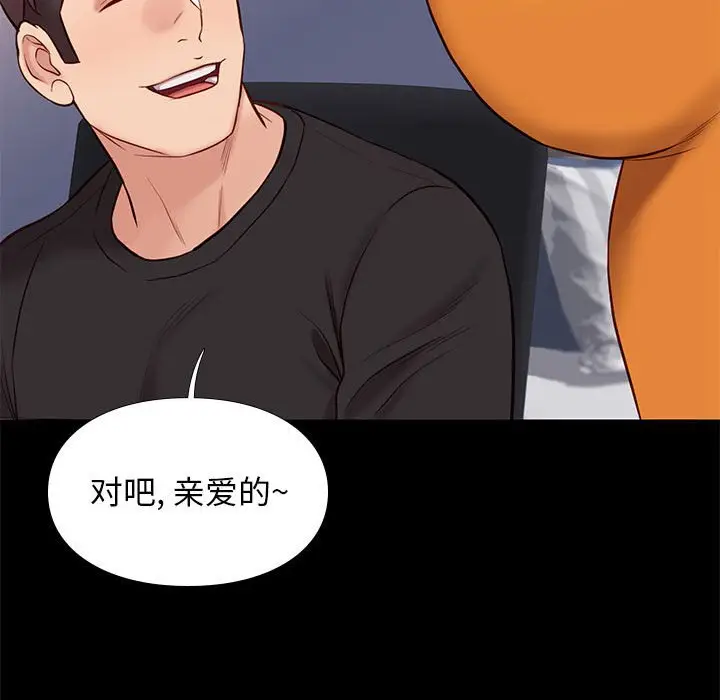 邂逅[顶通]韩漫全集-第 38 话无删减无遮挡章节图片 